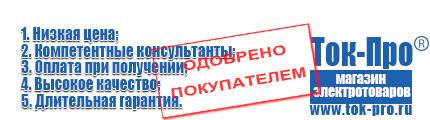 Настенные стабилизаторы напряжения - Магазин стабилизаторов напряжения Ток-Про в Пскове