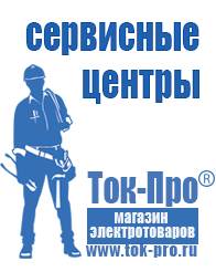 Магазин стабилизаторов напряжения Ток-Про Стабилизаторы напряжения 7-10 квт / 10ква, однофазные 220в в Пскове